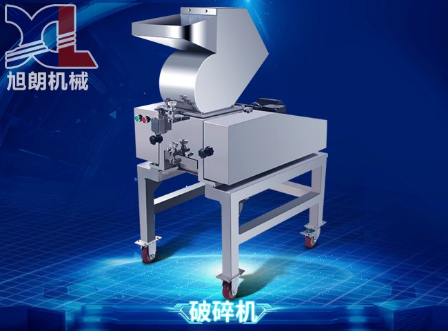 旭朗PE-180S不锈钢破机 大型纸机 强力工业食品塑料破设备