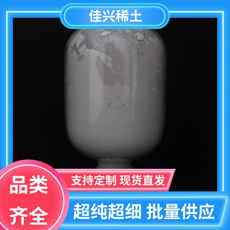 橡胶硫化促进剂 氧化铕分子量 含量纯度高 批量供应 佳兴稀土