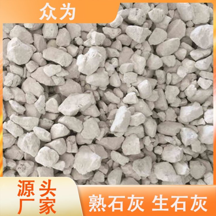 精制级石灰 建筑回填打地基专用石灰钙粉325-7000目 含量高 众为u025
