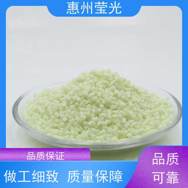 莹光 厂家新品 长效余辉 夜光母粒 稀土型夜光粉 分散均匀 吹塑挤出用