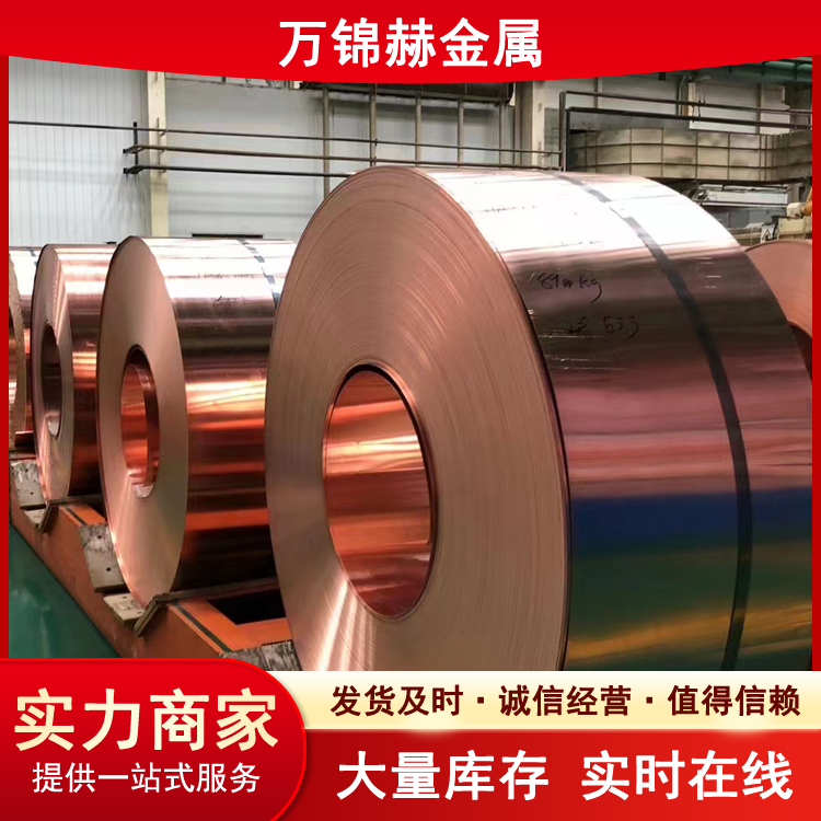 铜箔 T2紫铜带 T3铜带现货 防静电地板紫铜箔 纯铜含铜99.6 源头厂家