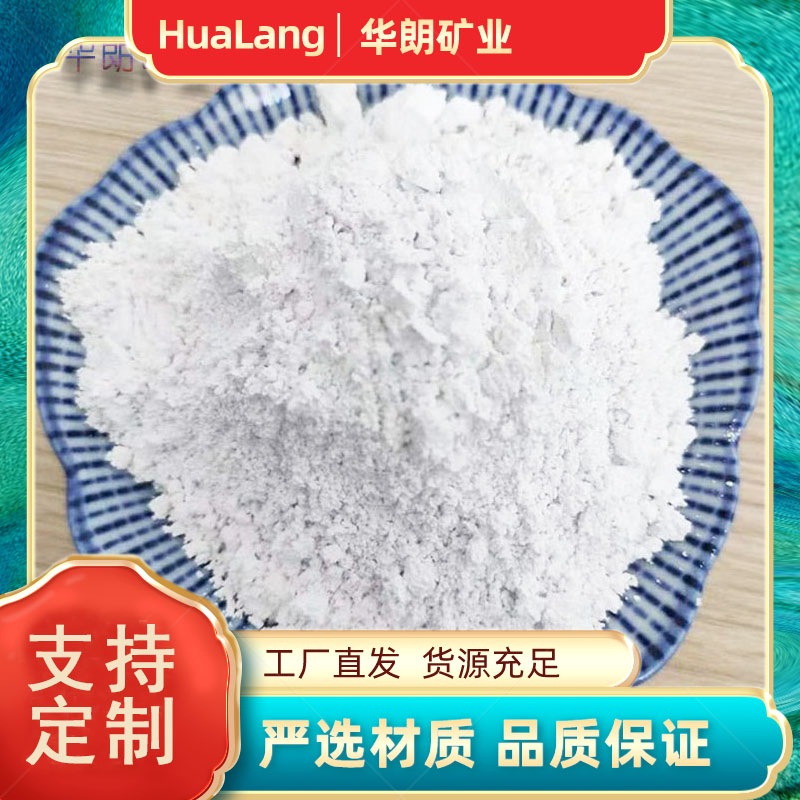 1250目轻质碳酸钙 工业级沉淀方解石 华朗矿业 样品免费