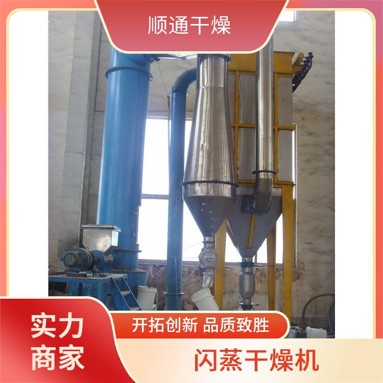 顺通干燥 旋转闪蒸干燥机 保持原料特性 快速蒸发水分