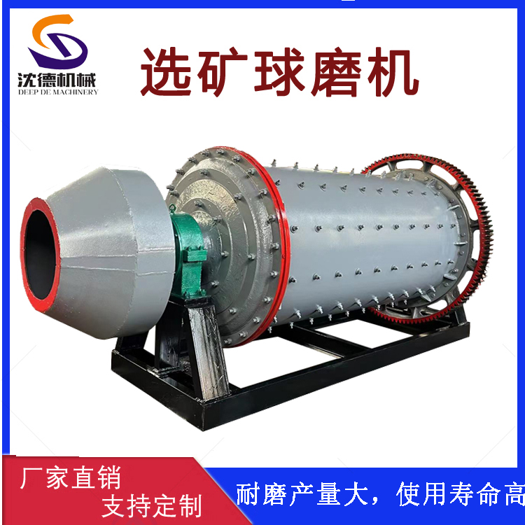 选矿设备球磨机 金矿石全自动磨粉机 脱硫石灰连续排料棒磨机
