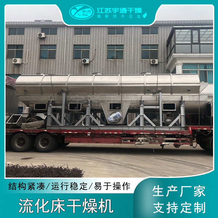 振动流化床干燥机 硫酸镍生产线 ZDG系列不锈钢铜粉烘干设备