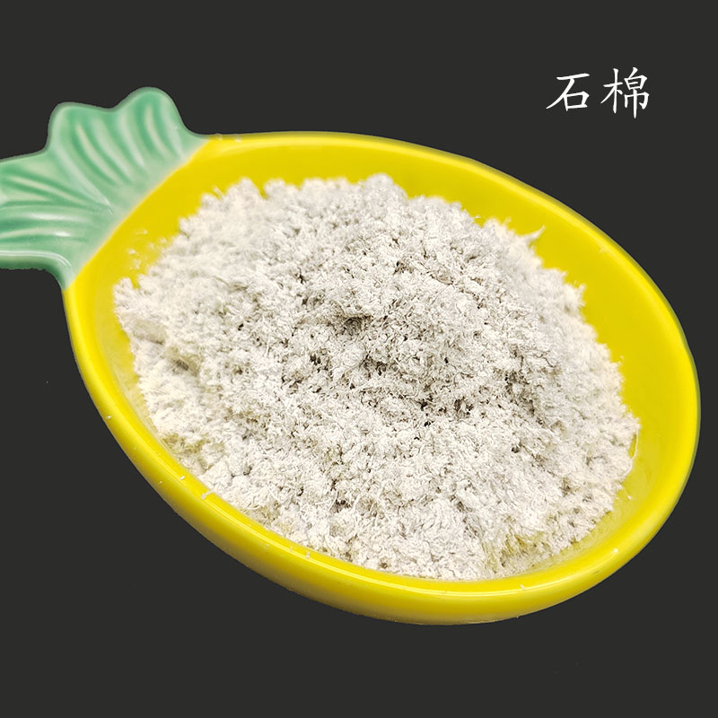 供应保热防火石棉 保温涂料用 改性纤维 膈音隔热