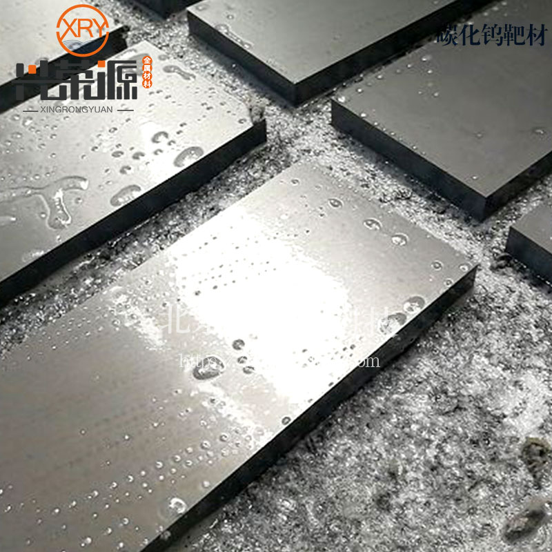 碳化钨靶 科研用陶瓷靶材 是生产硬质合金的主要原料