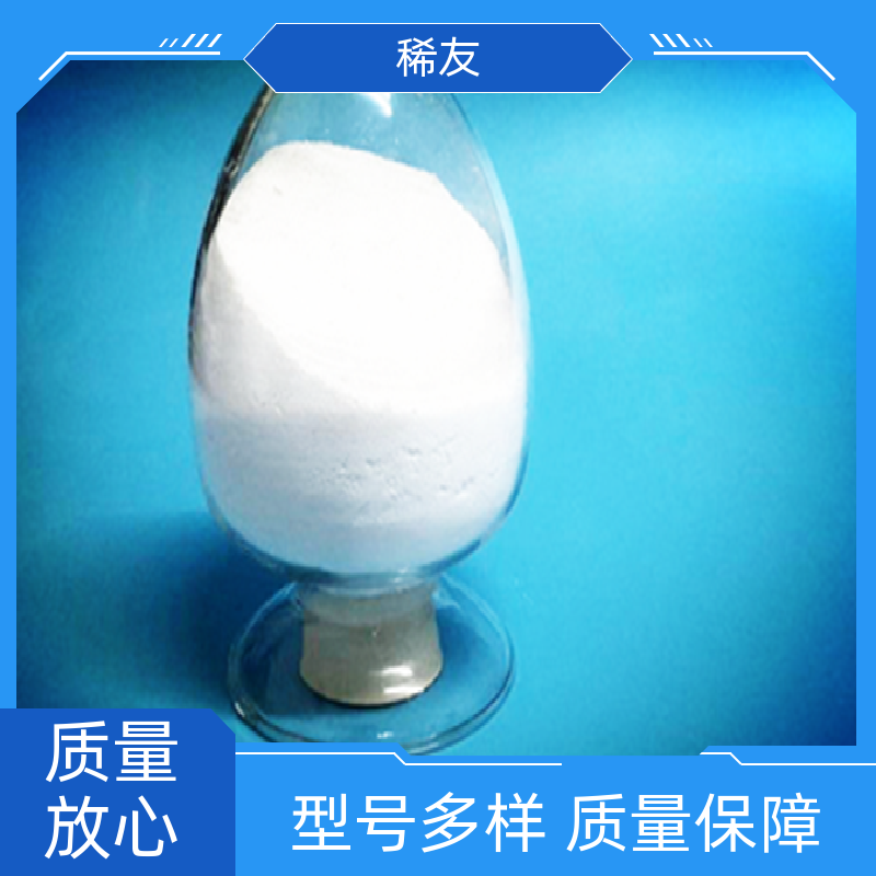 稀友精密光学玻璃氧化镥质量优质可分装零售发货及时