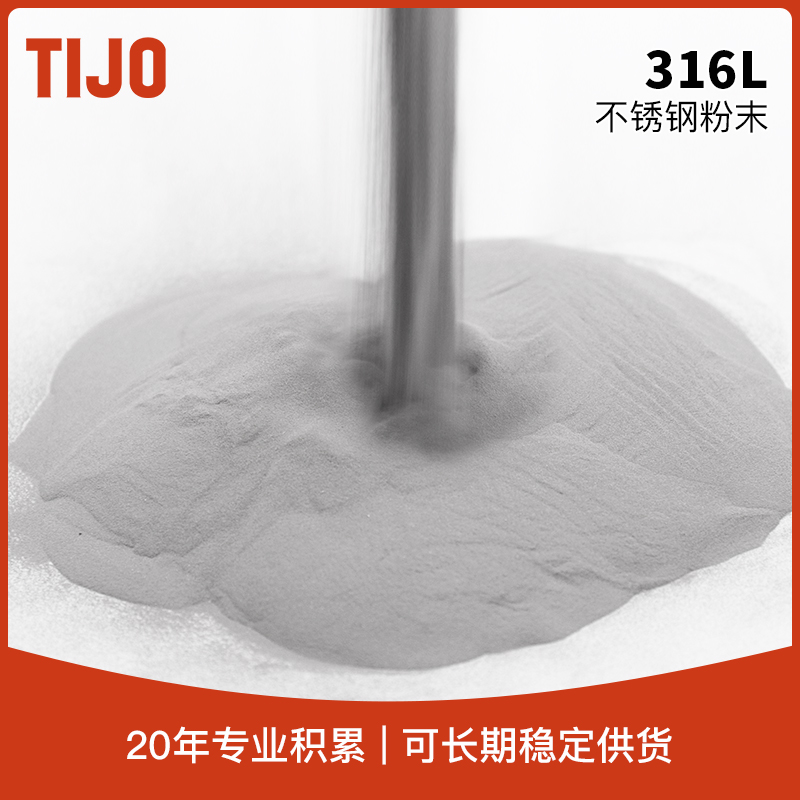 天久金属材料 316LMIM金属粉末注射成型不锈钢粉末 冶金制品