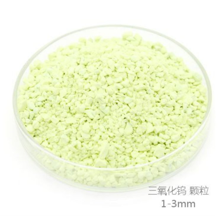 三氧化钨靶材 颗粒 WO3 纯度99.95% 氧化物陶瓷镀膜靶材