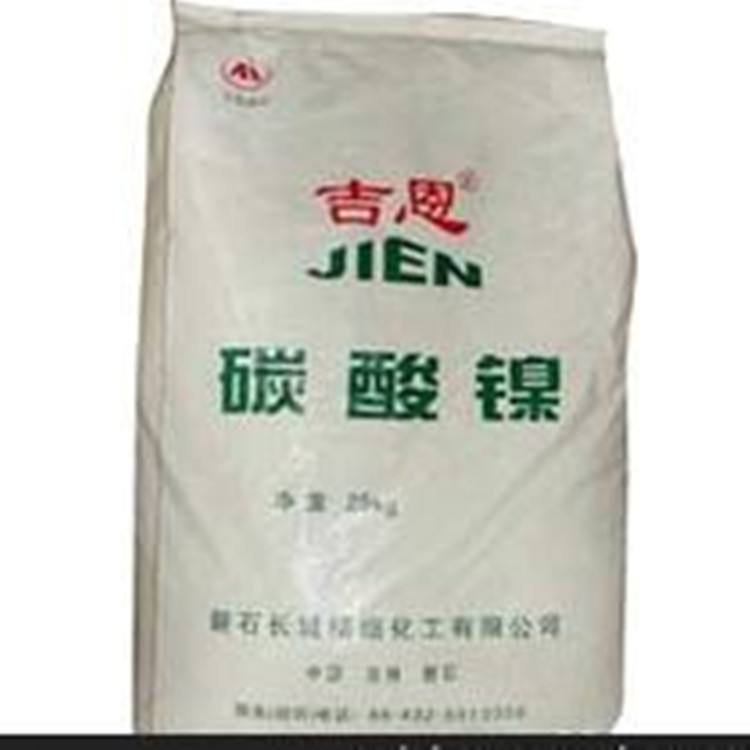 上门回收碳酸镍 氧化镍 碳酸铜 在线收购量大价高