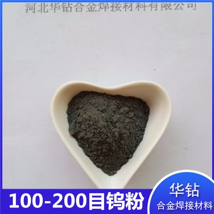 供应金属雾化喷涂钨粉结晶200-500目超细钨W微米科研单质钨粉末