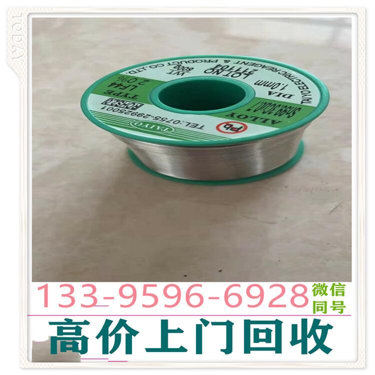 上门回收铟珠精镓ito靶材东西安收购银焊条镓泥废锡纯钨条钼丝