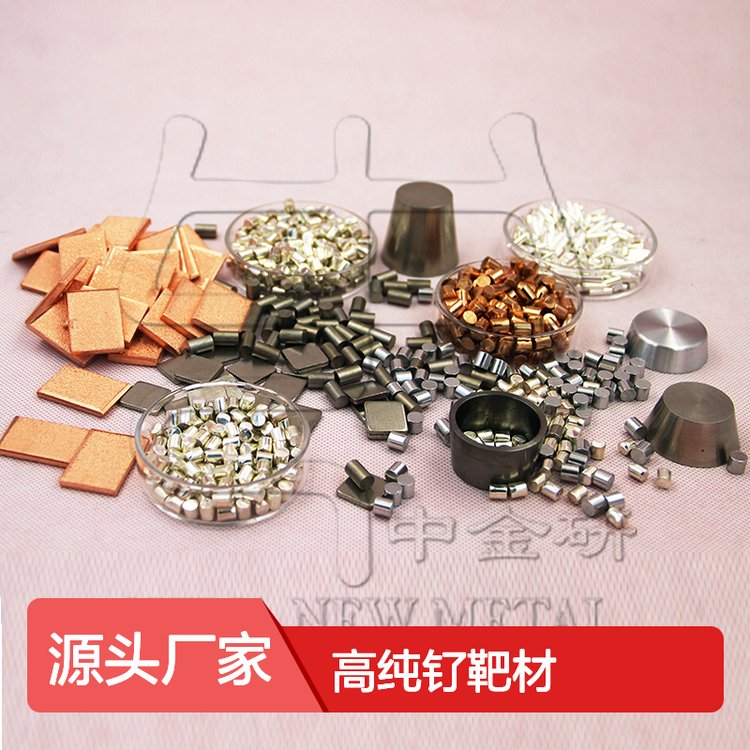中金研 高纯钌靶材 详细参数 行情走势 优质货源