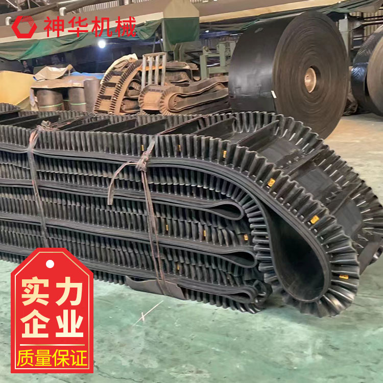 挡边输送带 胶带运输平衡 使用伸长小 耐酸碱型 耐高温型