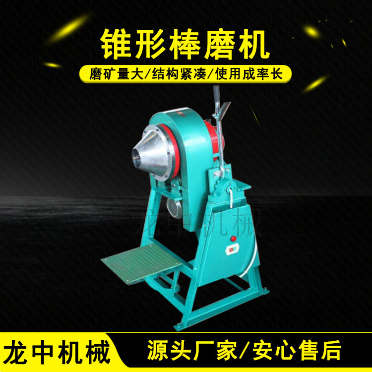 XMB200*240实验室棒磨机 矿山选金磨粉设备 钨矿石稀土研磨棒球磨机