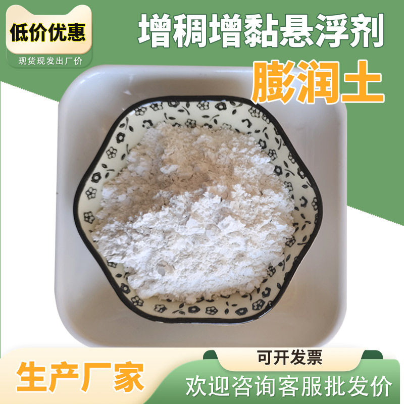 供应钙基钠基膨润土 造纸用 涂料砂浆用 涂料用 白色黄色蒙脱石粉