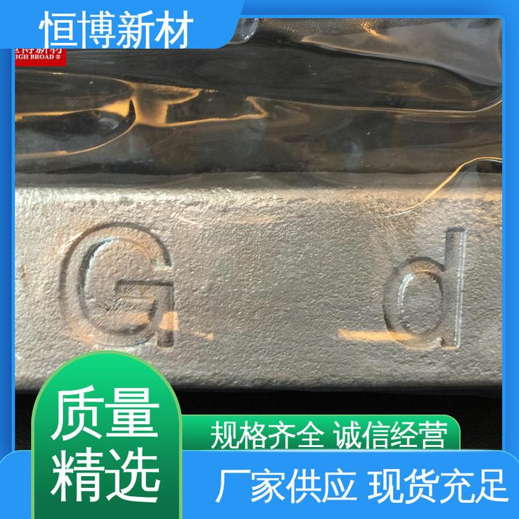 恒博新材 高强度 规格多样 MgGd20 25 30 镁稀土中间合金