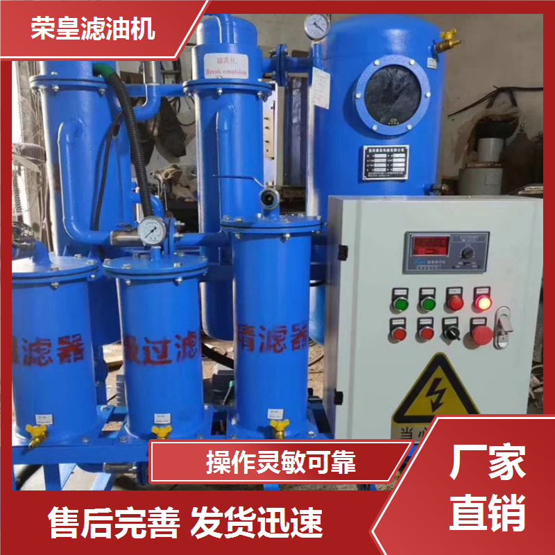 多功能润滑油滤油机 工厂批发 高效快速除杂 一体化设计 按需定制
