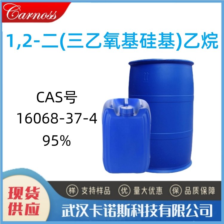 1,2-二(三乙氧基硅基)乙烷 16068-37-4 锂离子电池