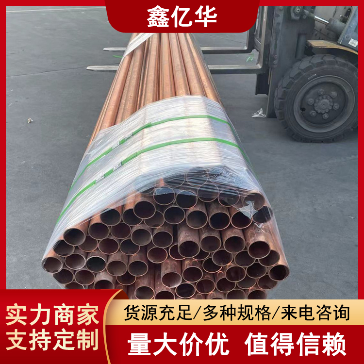 TP2厚壁紫铜管 电极铜管 44*2.7 管道输送用铜材 可加工切割