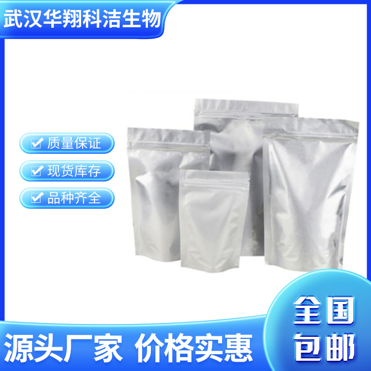 厂家供应氧化钆 CAS：12064-62-9 含量99.99% 华翔科洁 包装1kg 25kg