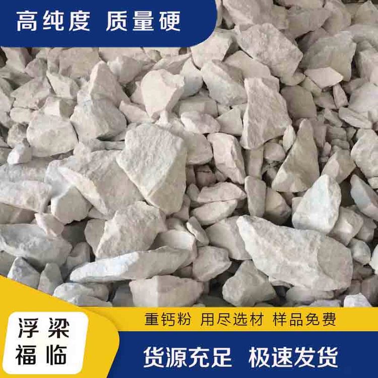 浮梁福临 纳米超细超白轻质碳酸钙 食品级活性钙粉 用途广泛