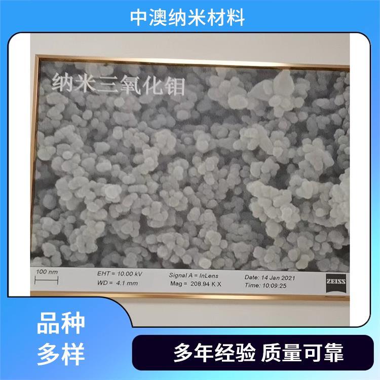 纳米三氧化钼 超细钼Mo系列钼粉 一体化生产 国标含量 抑烟阻燃材料