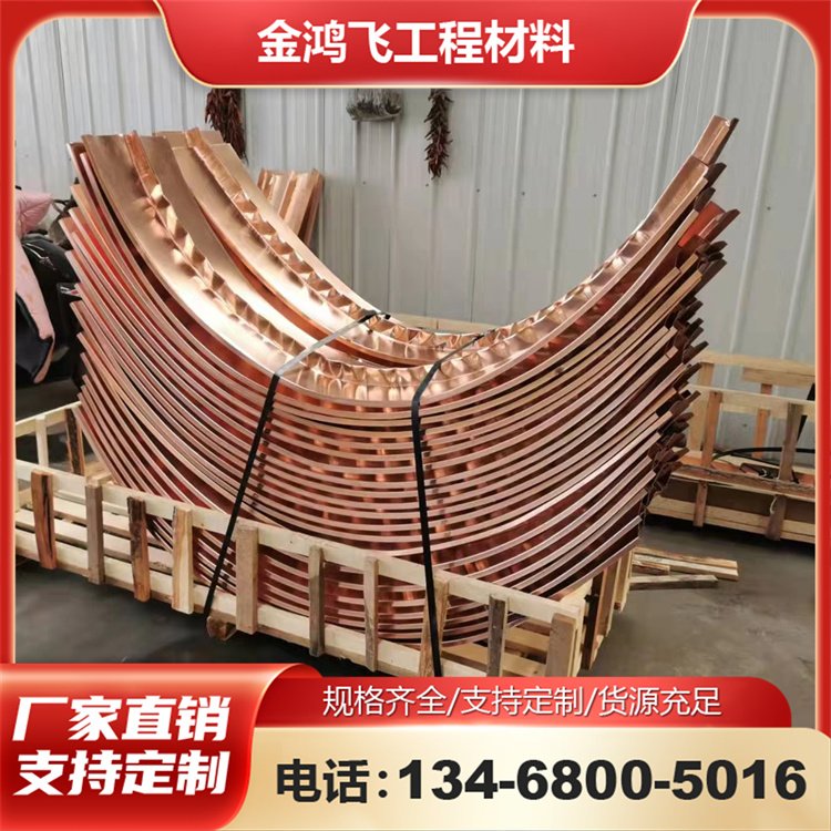 金鸿飞 止水铜带 良好的密封性能 水电站适用 规格多样