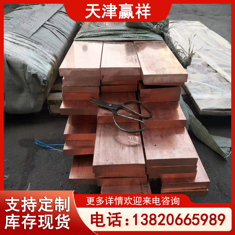 TMR铜母线8*30 T2异形铜排 12*120 水泵电机用 支持加工切割