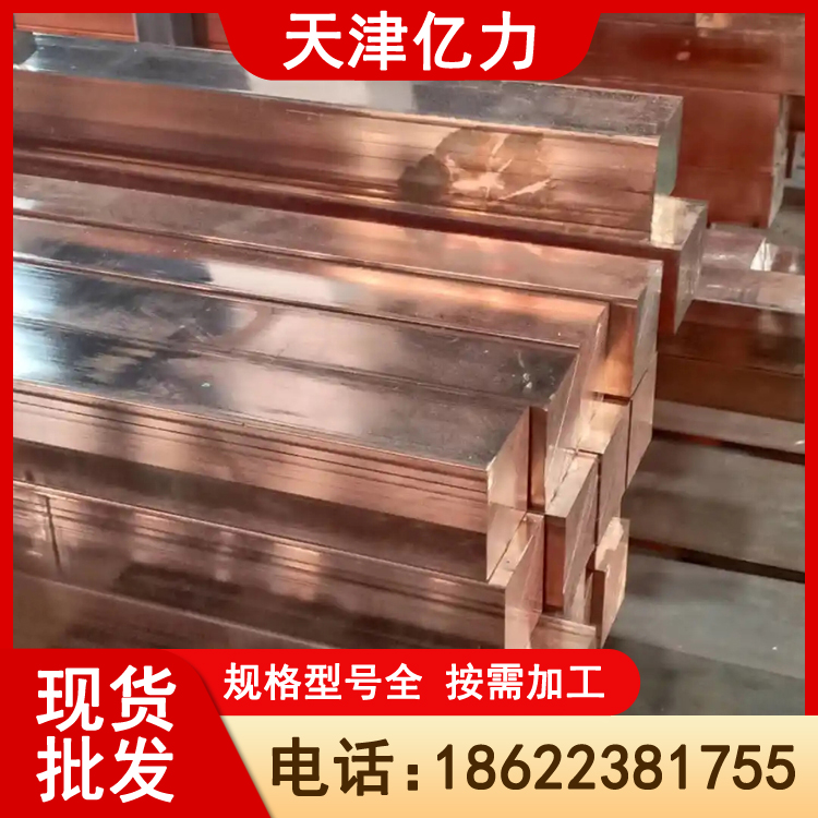 亿力 机房用紫铜排 C1011铜排厂家 电机引出线用 化学稳定性好