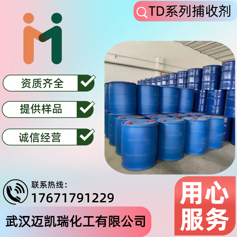 TD系列捕收剂 铁矿物浮选 选择性好 细粒铁矿 与活化脉石作用 支持试样