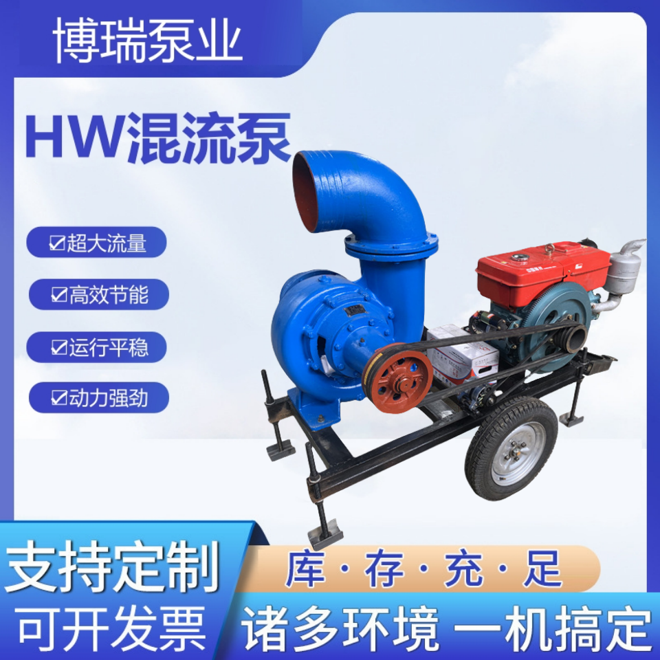 新款HW混流泵8寸大流量农用灌溉水泵高扬程柴油机抽水泵浇地蜗牛
