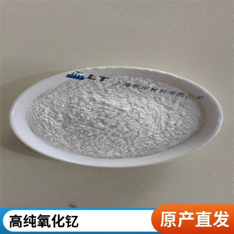 纳米氧化钇涂层 耐磨耐高温耐腐蚀喷涂 微米球形造粒氧化钇 Y2O3