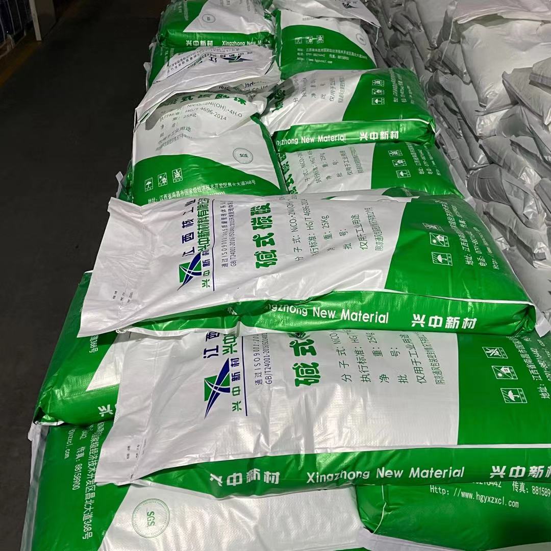 核工业 碱式碳酸镍 催化剂 电镀助剂 陶瓷着色剂 国化化学