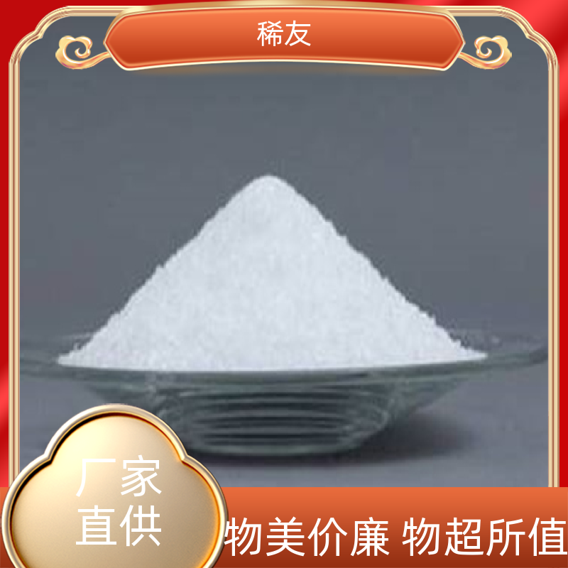 稀友玻璃着色剂金属钆铕铒质量优质密封通风保存供应充足