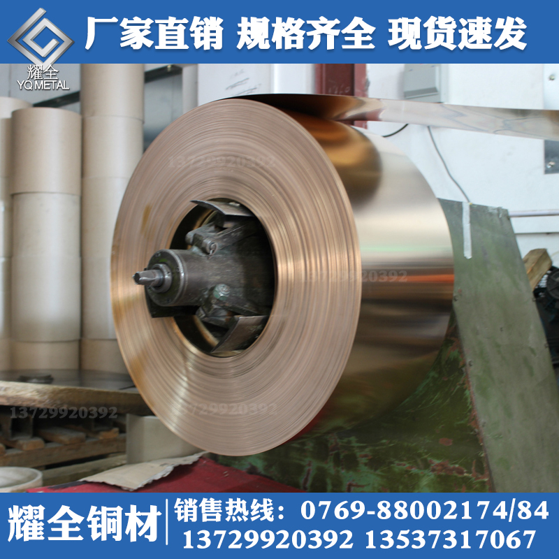 进口C5191高精锡磷青铜卷带 C5210环保冲压铜带 特硬半硬软态分条