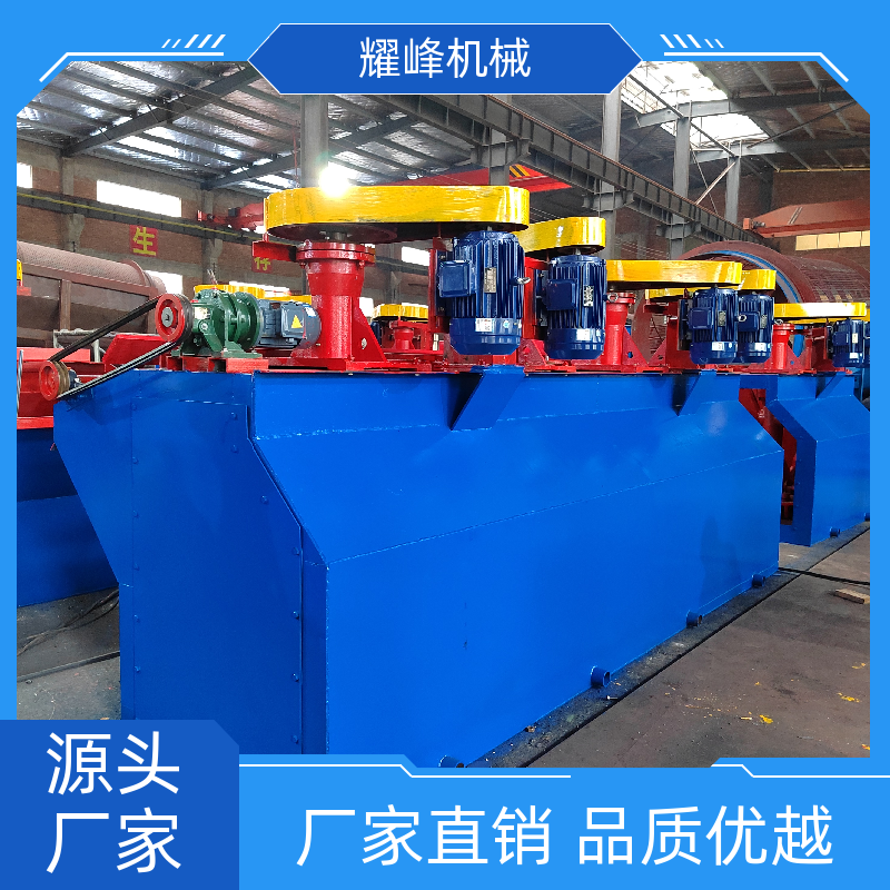 耀峰机械大产能5a6a药剂浮选机 精选设备sf-4厂家批发