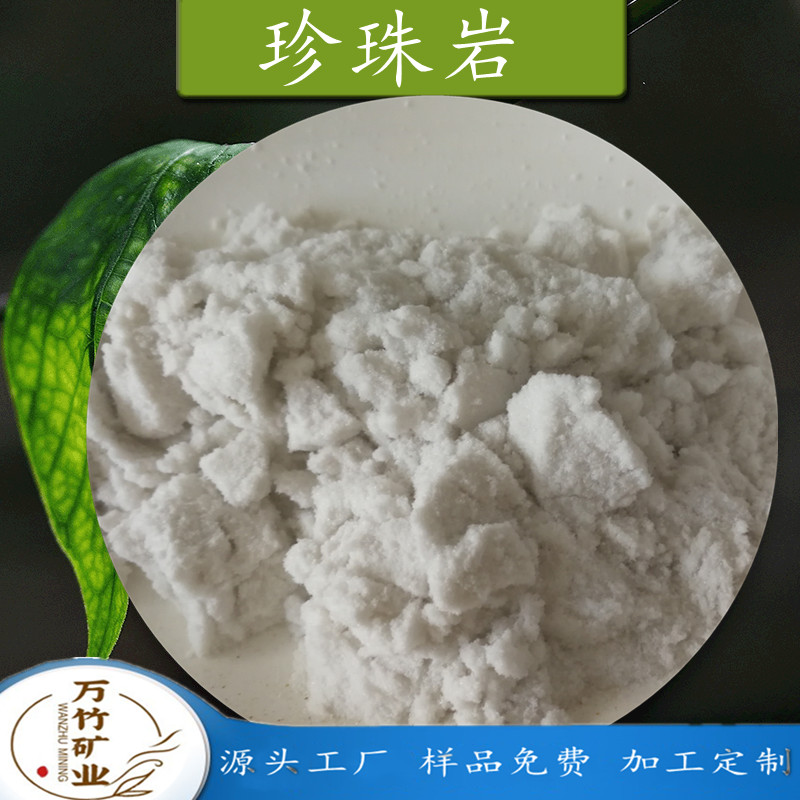 园艺种植大颗粒膨胀珍珠岩3-6mm 耐火保温 万竹矿业 样品免费