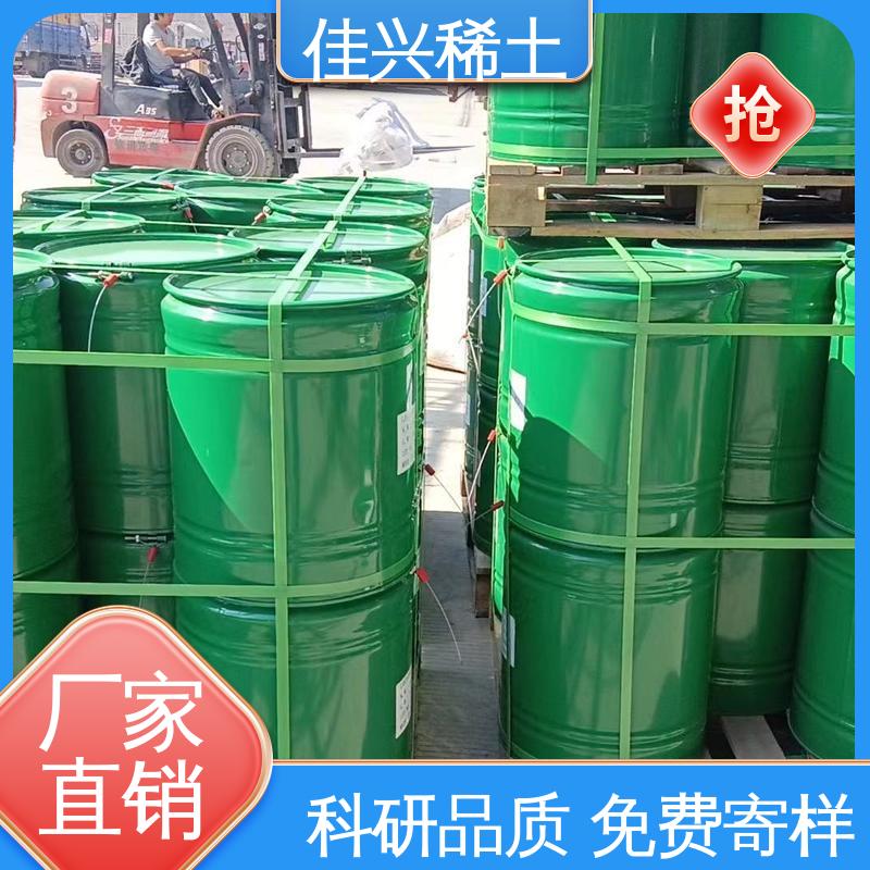 佳兴 制造精密光学玻璃 三氧化二镧 免费寄样 带票包邮