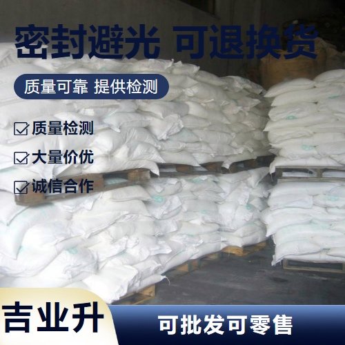 54451-25-1 碳酸镧铈 75% 水处理剂 石油裂化催化剂 粉末