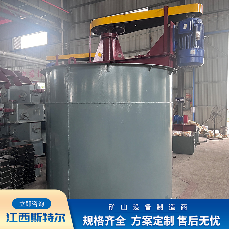 大型矿用双叶轮搅拌桶 矿浆药剂浮选搅拌槽 耐腐蚀不锈钢搅拌设备