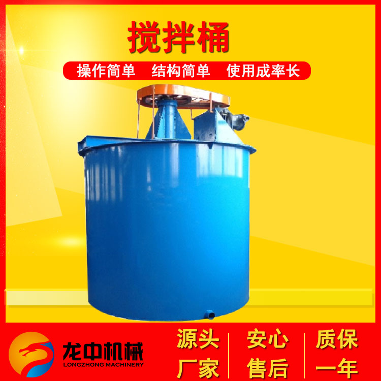 矿用立式矿浆搅拌槽 不锈钢选矿造浆加药桶 XB2000浮选搅拌桶设备
