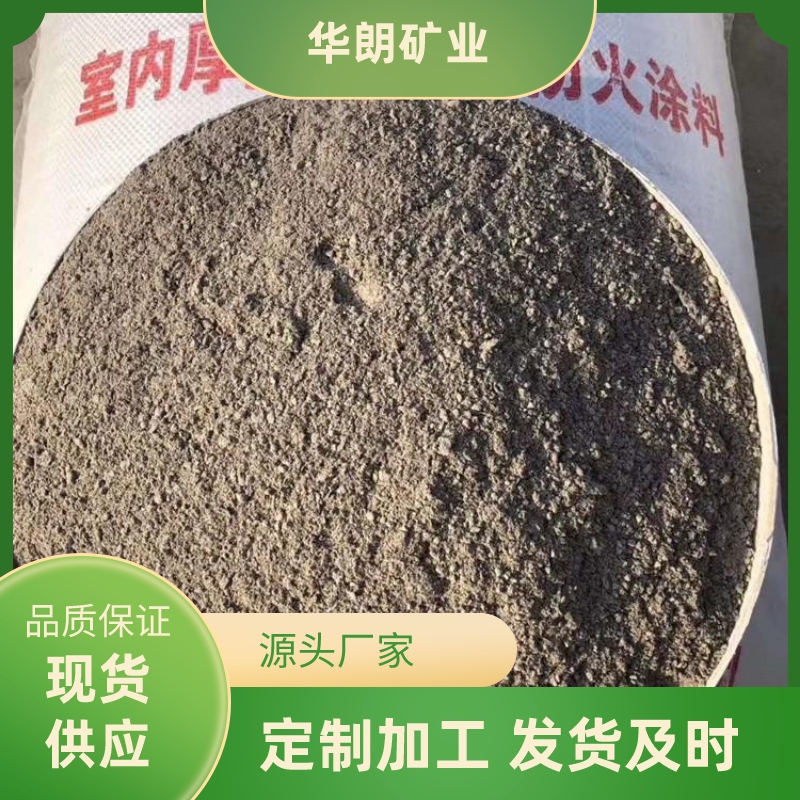 钢结构防火涂料 室内室外膨胀型 灰色 华朗矿业 可负责施工