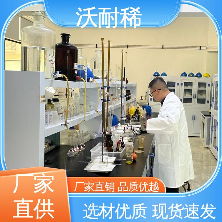 制备稀土发光材料 碳酸铈 优质原料 工业级 沃耐稀