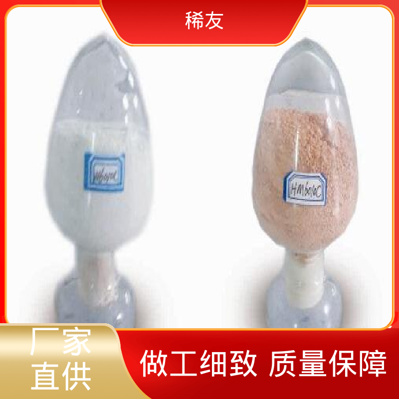 稀友防紫外线材料纳米氧化铈密封避光支持样品稳定供应