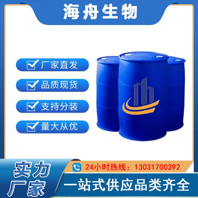 肉桂酸钠 99% 原料 538-42-1 厂家直发 年产量300吨以上