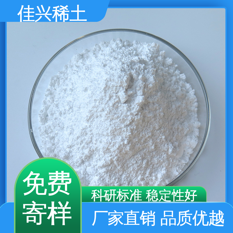 科研标准 耐腐蚀性 热喷涂氧化钇 大学实验用 支持拿样 佳兴