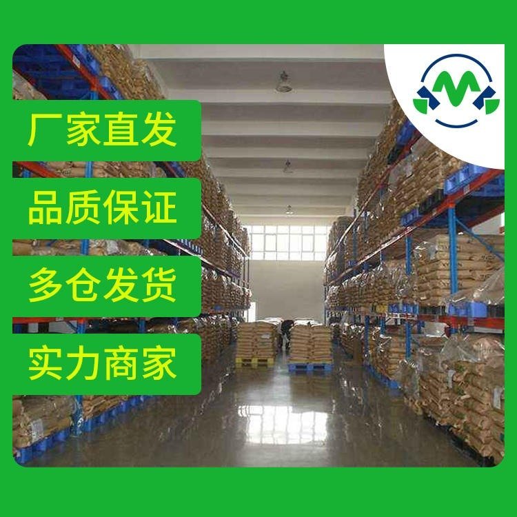 氢氧化镍 12054-48-7 厂家 价格 现货 可分装 提供样品 kmk