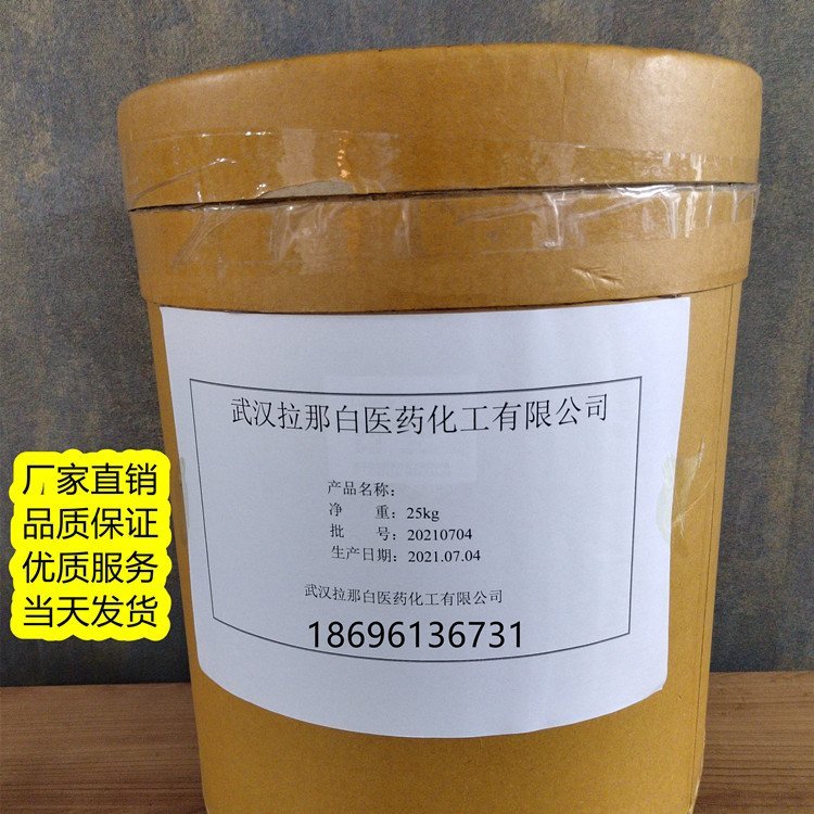 碳酸镍 3333-67-3 1kg 25kg 厂家价格